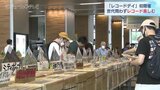 2万枚のレコードなどが富山駅に 初開催「レコードデイとやま駅」|TBS NEWS DIG