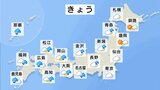 きょう(10日)の天気 西から天気下り坂 あすは東京都心でも大気非常に不安定 急な強雨や雷雨に注意|TBS NEWS DIG