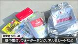 「玄関先に置いて災害に備えを」一人暮らしの高齢者に“非常持ち出し袋”配布　宮城　|　宮城のニュース│tbc NEWS│tbc東北放送