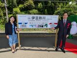 「熱川バナナワニ園」が伊豆急行「伊豆熱川」駅の副駅名に 伊豆急のネーミングライツ契約2件目=静岡 | 静岡のニュース | SBSNEWS | 静岡放送