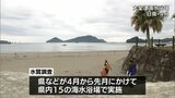 14か所が最高ランク「AA」 宮崎県内海水浴場の水質調査結果　|　MRTニュース ｜ ＭＲＴ宮崎放送