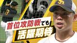ホークス近藤選手「交流戦優秀選手賞」を受賞“交流戦の勢いのままやっていきたい” | 福岡のニュース|RKB NEWS|RKB毎日放送