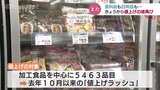 食料品も日用品も…ざっと5400品目 値上げラッシュで家計圧迫 富山 | 富山のニュース|天気・防災|チューリップテレビ