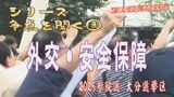 参院選大分選挙区の候補者に聞く 「外交・安全保障」対策は? | 大分のニュース|OBS NEWS|大分放送