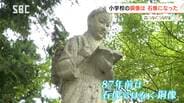 「真相を知ろうとすることが大切」【信州の戦後81年】見えない戦争の爪痕…金属供出で失われた「銅像」　|　SBC NEWS | 長野のニュース | SBC信越放送