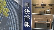 生後1か月の男の子が自宅で全治不明の重傷 暴行を加え、激しく揺さぶったのは若い両親 きっかけは"泣き声""泣き止まなかったこと"検察側が主張【判決詳報・前編】 | 福岡のニュース|RKB NEWS|RKB毎日放送