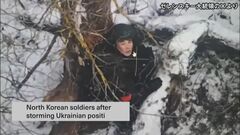 “ロシアが北朝鮮兵死亡の証拠隠滅”とゼレンスキー大統領が非難| TBS CROSS DIG with Bloomberg