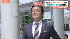 「手取りが増える」社会は実現するか？国民民主党“現役世代"重視に反発も　玉木代表に出水キャスターが聞く【選挙の日、そのまえに】| TBS CROSS DIG with Bloomberg