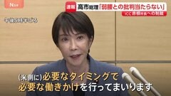 【速報】高市総理　ICC赤根所長制裁めぐり、アメリカ側に「必要な働きかけをおこなう」| TBS CROSS DIG with Bloomberg