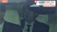 韓国・ユン前大統領の初公判　「憲政秩序を回復しようと宣言したもので違法ではない」起訴内容を否認| TBS CROSS DIG with Bloomberg