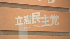 「“反撃能力”の保有容認できない」立憲が声明| TBS CROSS DIG with Bloomberg