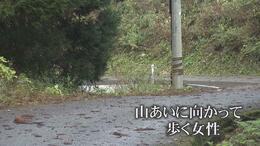 山あいを1人で歩く高齢女性…通りがかった男性が注目したのは “靴” と ”歩き方”【とっさの判断・富山】|TBS NEWS DIG