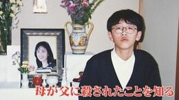 「人殺しの息子」と石を投げられ16歳でホームレスに…「加害者家族」として差別され続けた男性の23年間の苦悩|TBS NEWS DIG