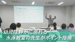 「最初は息継ぎかと」プールで“溺れかけた子ども”の現実…専門家は「幼児は静かに沈む」スイミングスクール死亡事故を受け|TBS NEWS DIG