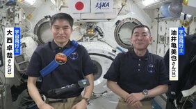 ISSから記者会見 油井さん「明るい話題をたくさん届けられるようにしたい」 大西さん同期の油井さんに引継ぎ「心おきなくISSを離れることができる」|TBS NEWS DIG