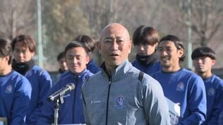 J2カターレ富山が高知でキャンプイン　昨季17位、今季11人新加入で巻き返しへ　2月8日の百年構想リーグ開幕戦で高知と激突　|　高知のニュース・天気｜KUTV NEWS | KUTVテレビ高知