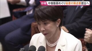 「秘書の陳述書などを国会に提出する」高市早苗総理　“中傷動画”や暗号資産「サナエトークン」問題めぐり　衆議院・予算委員会| TBS CROSS DIG with Bloomberg