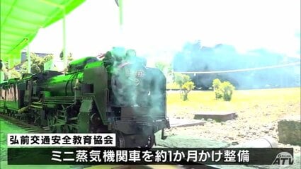 20年ぶり復活！「トンネルが楽しかった」弘前市の公園の名物だった 