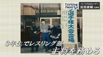 自衛隊体育学校からプロの格闘家そして…順風満帆の中夢を断念した理由