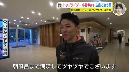 自転車ロードレースのトップライダー・小野寺玲選手に密着 “オノデラ