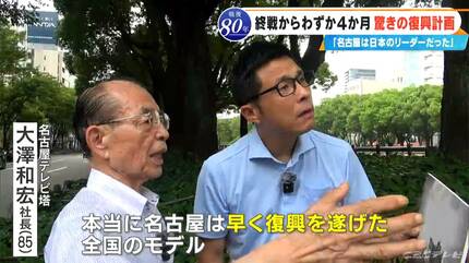 昭和23年に名古屋市で撮影された写真 戦火に焼けた建物は今も
