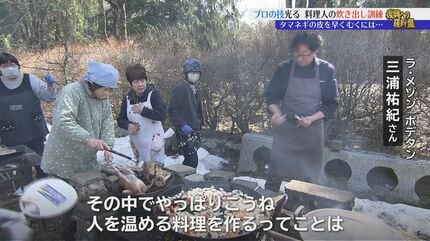 人を温める料理を作ることは料理人として原点」ホテルのシェフや食の匠 