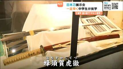 大倶利伽羅広光」に「蜂須賀虎徹」200振の刀剣が乱舞！6月7日からの