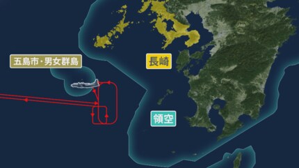 中国軍機が長崎県男女群島沖で約2分間領空侵犯 防衛大臣が中国政府に
