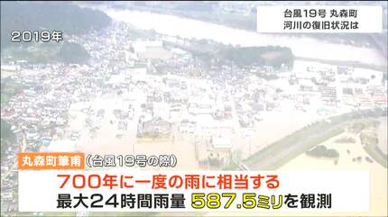 台風19号から5年」万が一に備え、河川が『決壊するまでの時間を稼ぐ