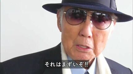 なに 19歳!? それはまずい」俳優の八名信夫さんが20歳未満の飲酒防止