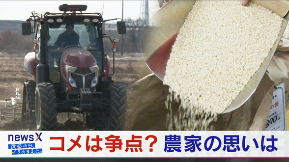 コメ政策は今回争点になっていない？価格はどうなる「持続可能なコメ作り」求める農家は…【衆議院選挙2026】選挙の日、そのまえに。　|　名古屋・愛知・岐阜・三重のニュース【CBC news】 | CBC web