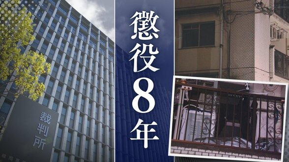 【事件の全貌】なぜ同居男性は殺されたのか？福岡市西区64歳男性暴行死事件　酒が招いた55歳男の「生命侵害の危険性の高い」犯行【判決詳報】　|　福岡のニュース｜RKB NEWS｜RKB毎日放送