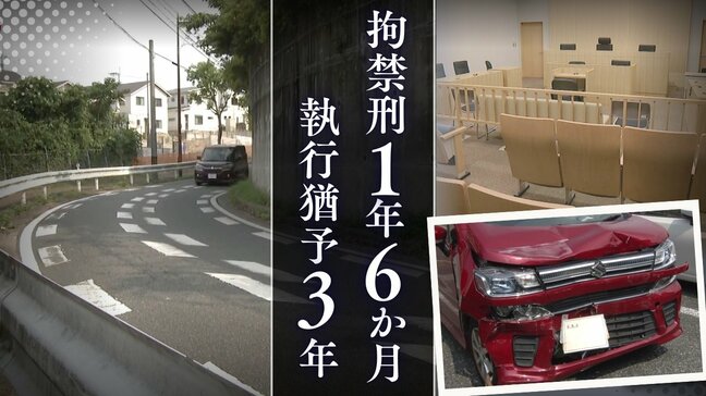 酒を飲んで車を運転→対向車と衝突→飲酒の発覚を免れようと逃走　裁判所「ルール違反重ね、刑事責任は到底軽視できない」指摘も･･･【判決詳報】|TBS NEWS DIG