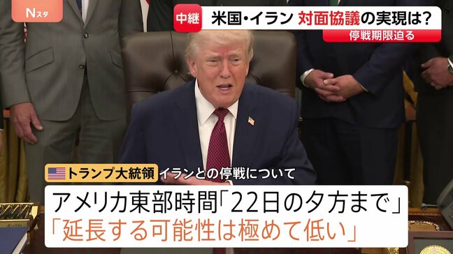 米イラン再協議開催の行方は？開催地パキスタンの政府関係者「前回よりも厳しいギリギリの交渉続いている」 イラン側はこれまで協議参加を明言せず|TBS NEWS DIG