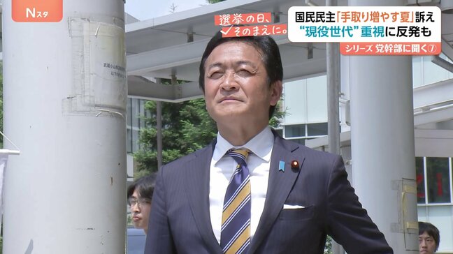 「手取りが増える」社会は実現するか？国民民主党“現役世代"重視に反発も　玉木代表に出水キャスターが聞く【選挙の日、そのまえに】|TBS NEWS DIG