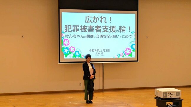 心無い言葉で精神的苦痛や身体の不調など二次的被害も。犯罪被害者やその家族への支援と啓発活動|TBS NEWS DIG