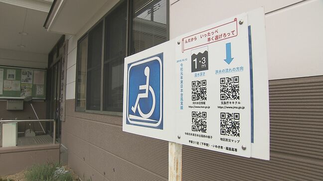 「んだからいったっぺ早く逃げろって」QRコードで教訓伝える…台風被災地にアナ×デジの防災看板 福島・いわき市|TBS NEWS DIG