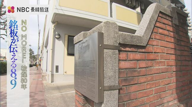 爆風でも倒れなかった赤レンガ塀 路面電車沿いに佇む“無言の証人”【銘板が伝える8.9 #4】|TBS NEWS DIG