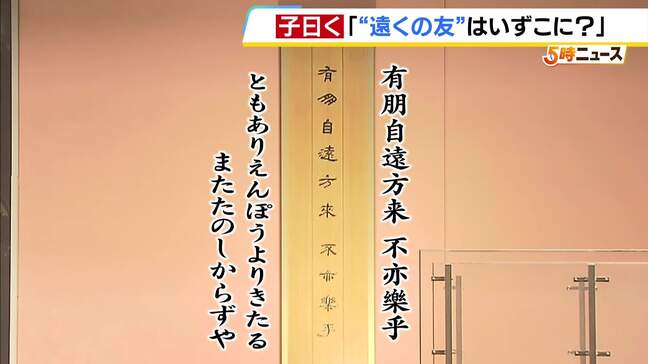 日中緊張続くなか…万博・中国パビリオンの展示を関空で公開　論語の一節「遠くの友が来るのはうれしい」　渡航自粛呼びかけや減便で訪日客減少も中国側は“緊密さ”言及|TBS NEWS DIG