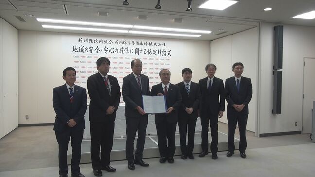 災害時に支店を一時避難所として開放へ　特殊詐欺防止でも連携　新潟縣信用組合とALSOK新潟が協定締結 |TBS NEWS DIG