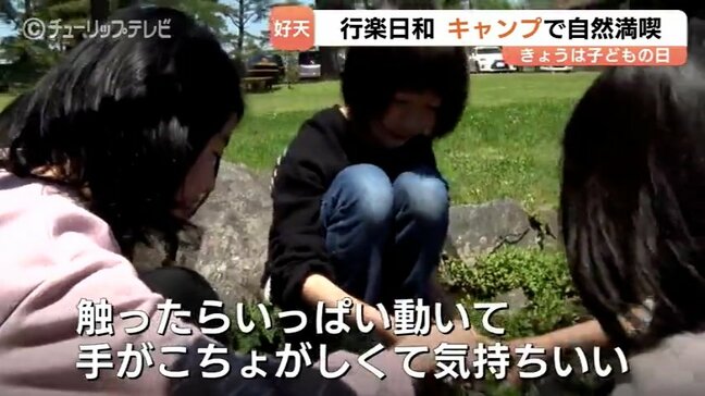 絶好の行楽日和でキャンプ場にぎわう　オタマジャクシとふれあい　富山・南砺市|TBS NEWS DIG