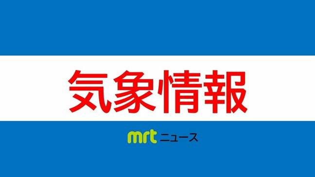 宮崎県内　あす大雨のおそれ　土砂災害などに注意を(20日午後6時半現在)|TBS NEWS DIG