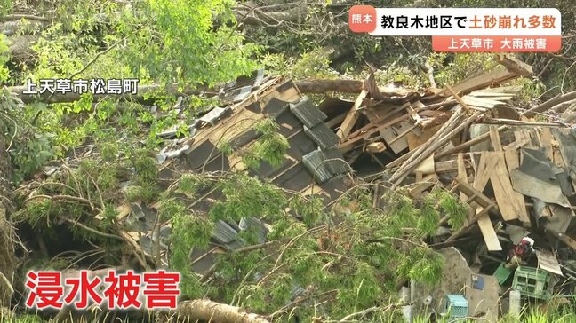 「太陽光パネルが全て水に浸かって・・」 上天草市松島町の教良木地区で土砂崩れ多数 道路寸断も|TBS NEWS DIG