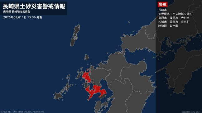 【土砂災害警戒情報】長崎県・佐世保市（宇久地域を除く）、松浦市、佐々町に発表|TBS NEWS DIG