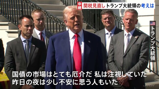 トランプ関税「90日間停止」はなぜ？「昨日の夜は少し不安に思う人も」トランプ氏　金融市場の動きが判断材料に…【記者解説】|TBS NEWS DIG