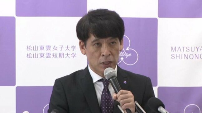 「女子のマーケットだけでは十分ではない」四国唯一の女子大、松山東雲女子大が共学へ 在校生は「社会的にもいいと思うけど、ちょっとさみしい」 愛媛県|TBS NEWS DIG