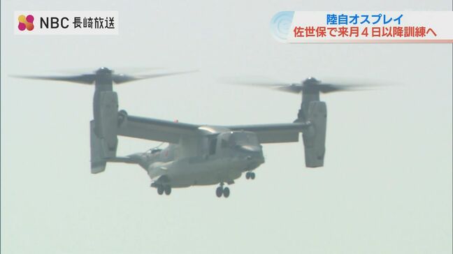 オスプレイ来月から佐世保市の陸上自衛隊相浦駐屯地で訓練開始|TBS NEWS DIG