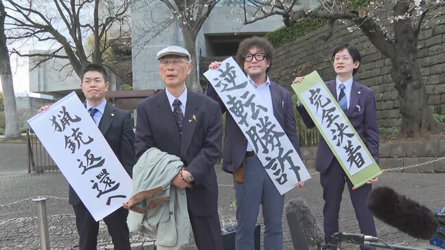 原告ハンターが逆転勝訴【猟銃取り消し訴訟】「全国のハンターに対して裁判長が理解を示してくれた」最高裁が処分取り消しを命じる|TBS NEWS DIG