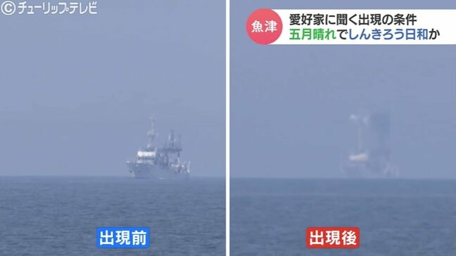 「一口で言ったらロマン!」東京から車中泊1か月…魚津の蜃気楼に魅せられ 熱狂的 “蜃気楼ハンター” たちの物語 富山・魚津市|TBS NEWS DIG