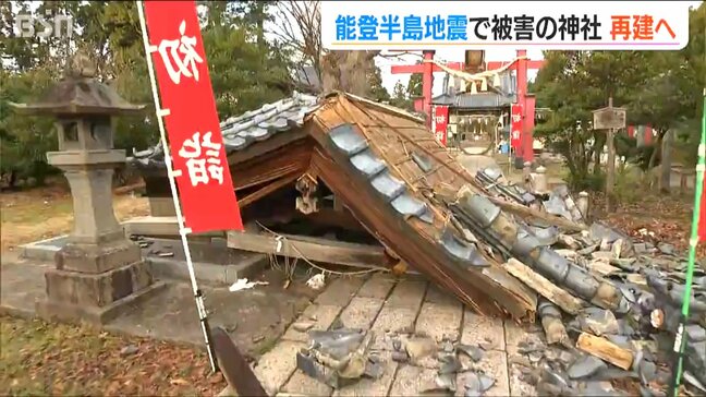 「手水舎は屋根が落ち 瓦も崩れ落ちた」能登半島地震で被災した神社　クラウドファンディングで支援募る　新潟市|TBS NEWS DIG